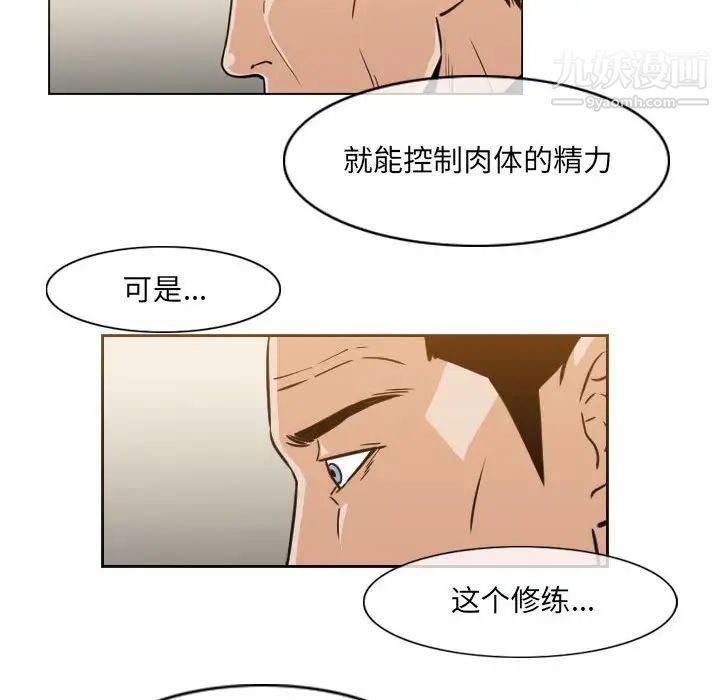 恶劣时代第60话