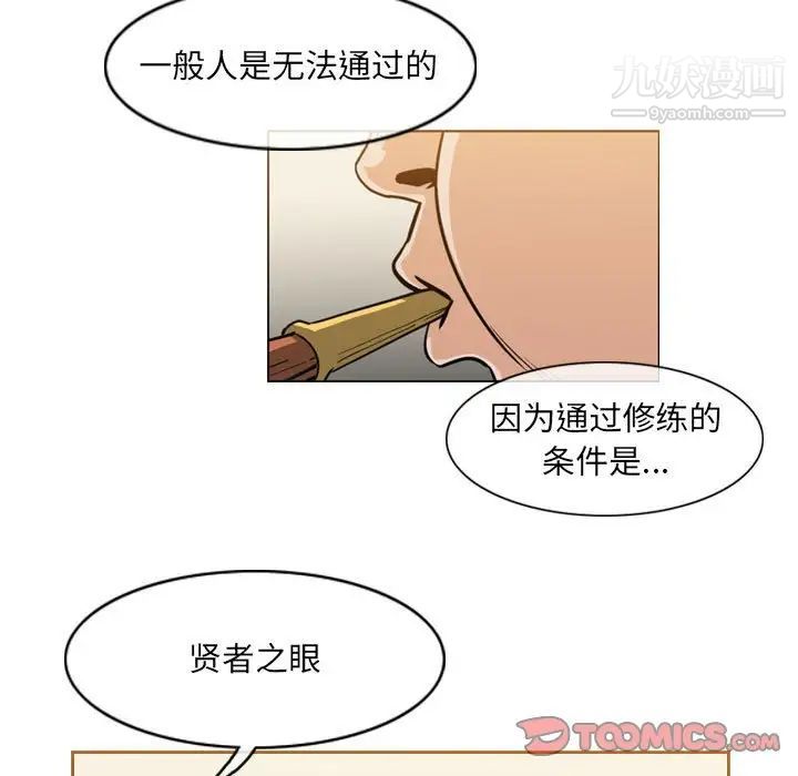 恶劣时代第60话