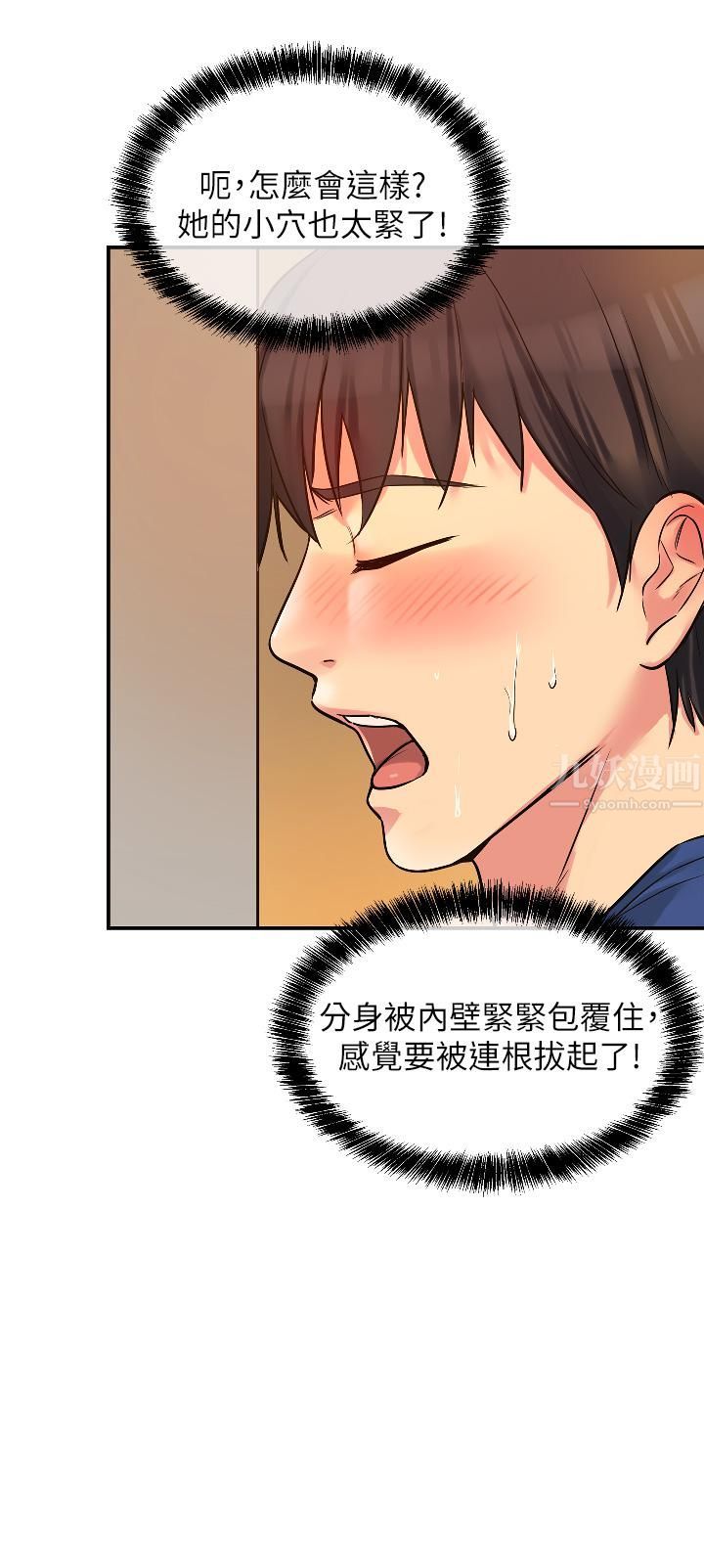 洞洞杂货店第6话-在穿着黑丝的双腿间摩擦