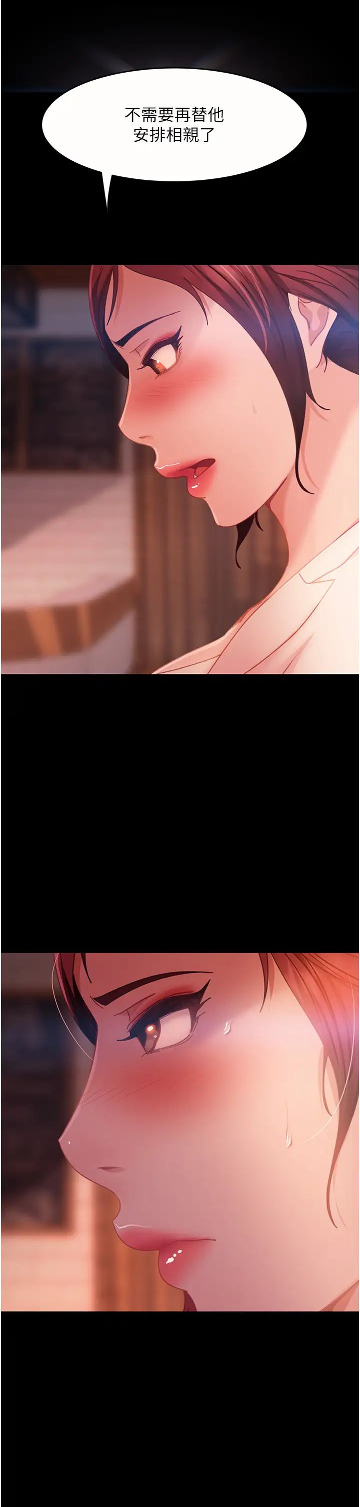 直男逆襲婚友社第42話-玩火過度的代價