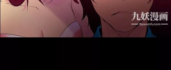 無法停止的甜蜜關係第26話-大哥的女人