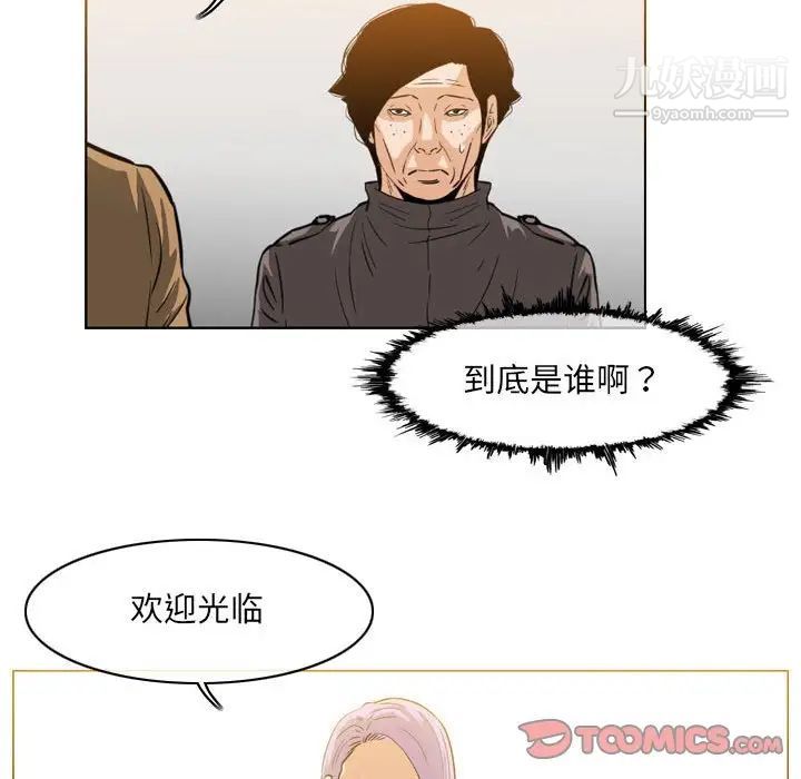 恶劣时代第60话