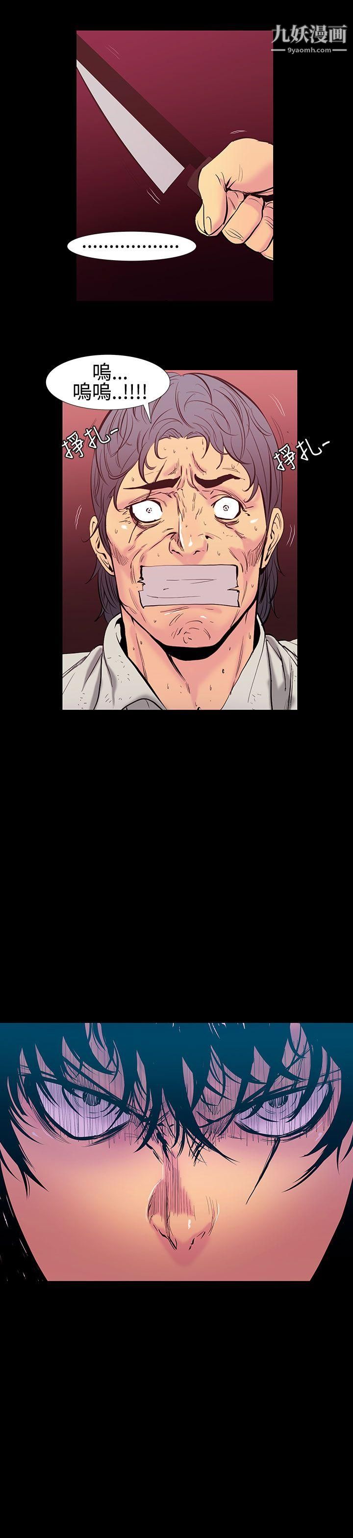 無法停止的甜蜜關係第26話-大哥的女人