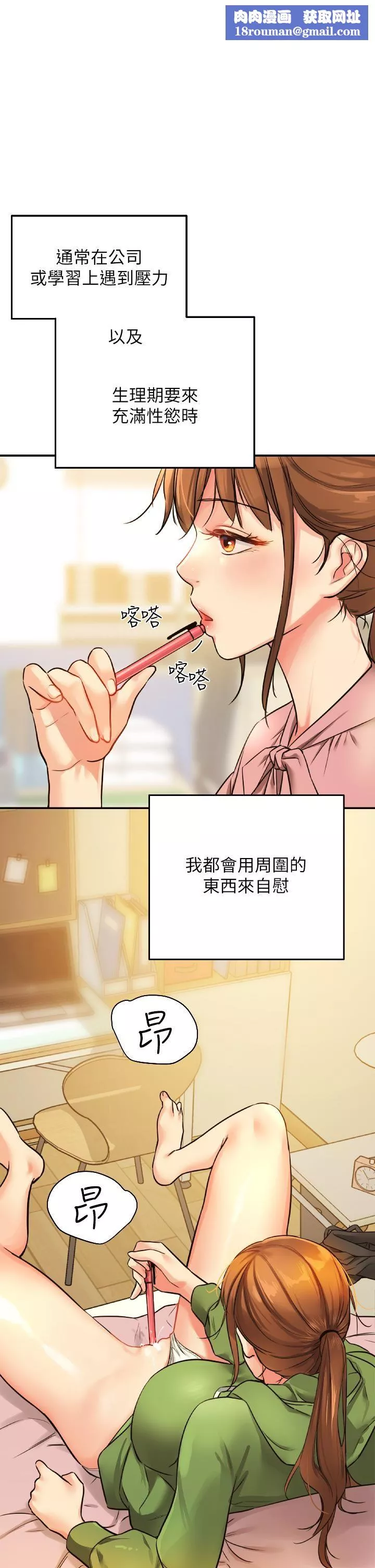 洞洞雜貨店第7話-啊啊…頂到底瞭♥