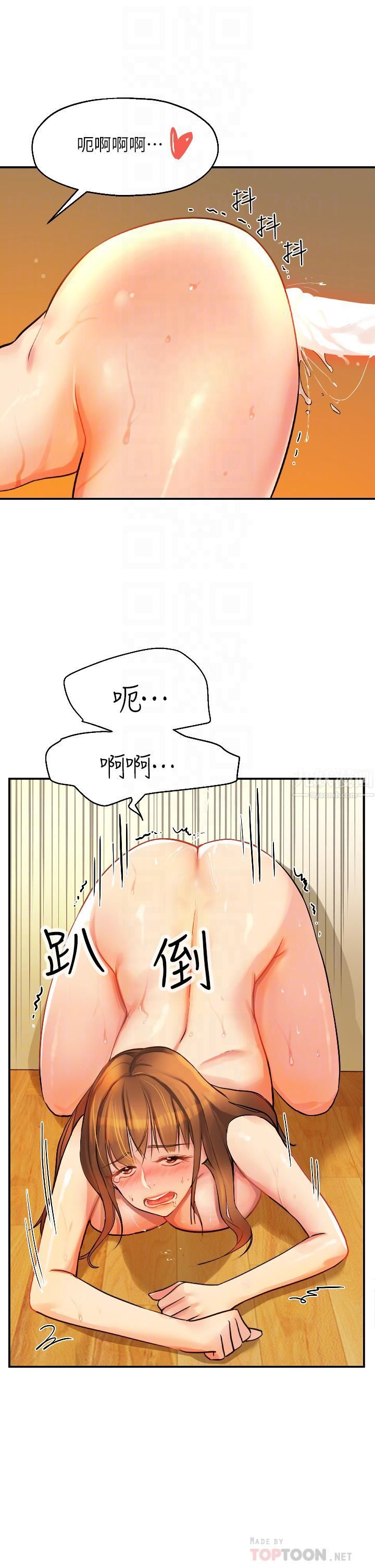 洞洞杂货店第7话-啊啊…顶到底瞭♥