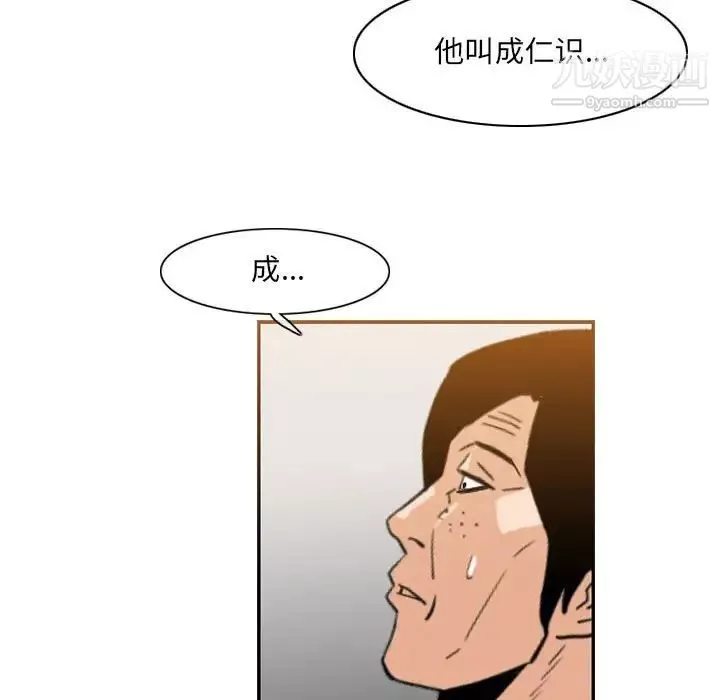 惡劣時代第60話