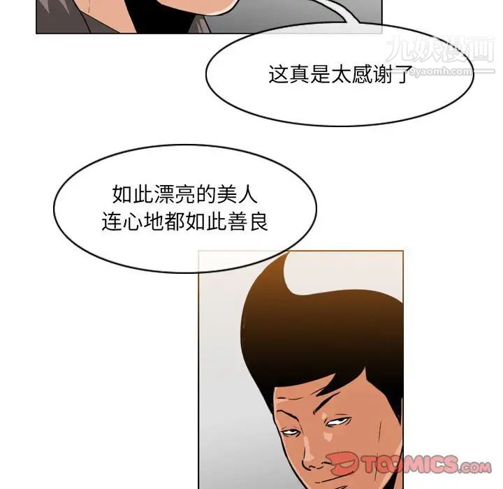 恶劣时代第60话