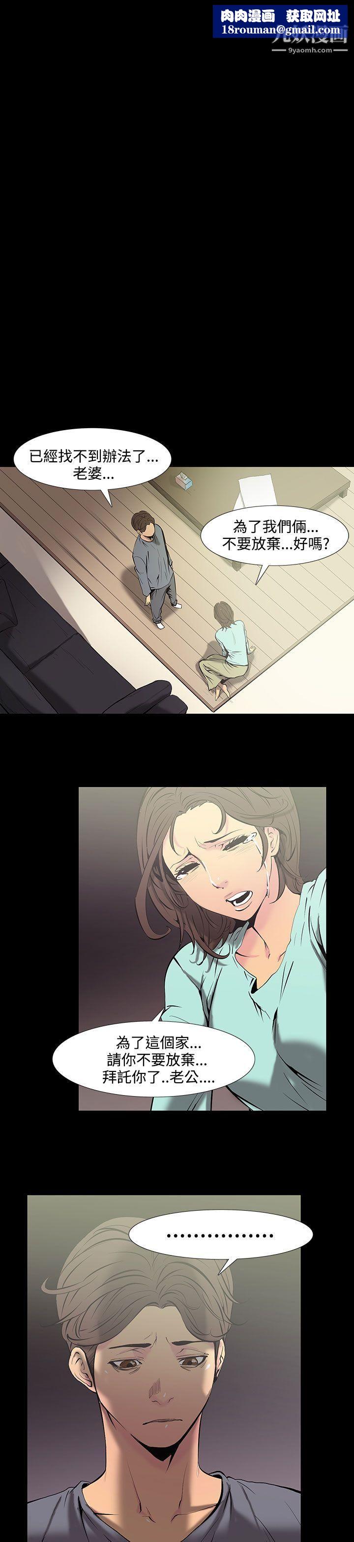 無法停止的甜蜜關係第27話-最後一天