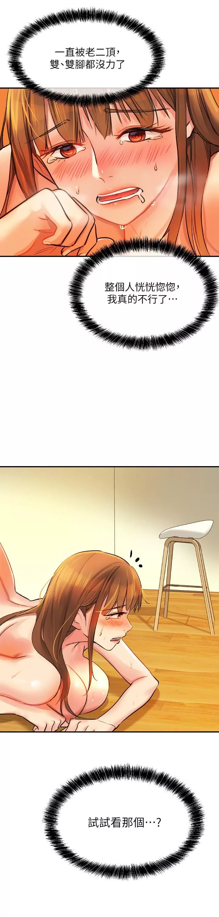 洞洞雜貨店第7話-啊啊…頂到底瞭♥