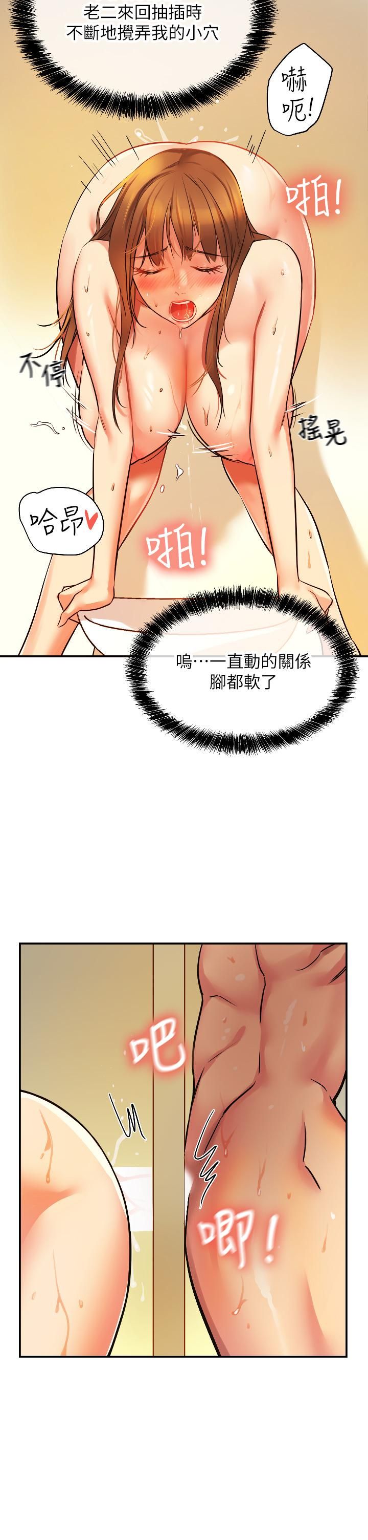 洞洞杂货店第7话-啊啊…顶到底瞭♥