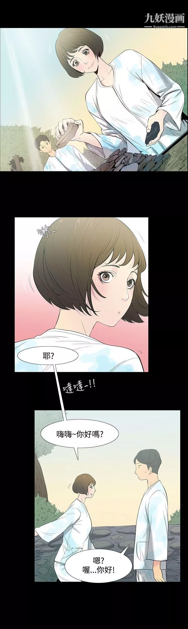 無法停止的甜蜜關係第27話-最後一天