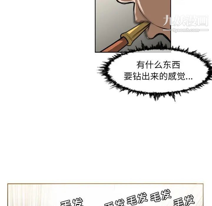恶劣时代第60话