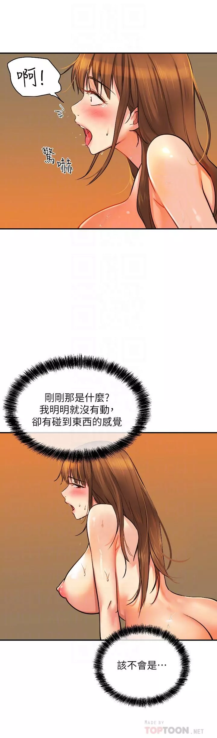 洞洞雜貨店第7話-啊啊…頂到底瞭♥