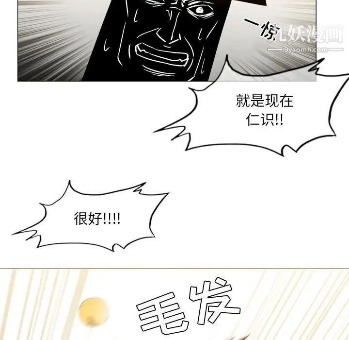 惡劣時代第60話