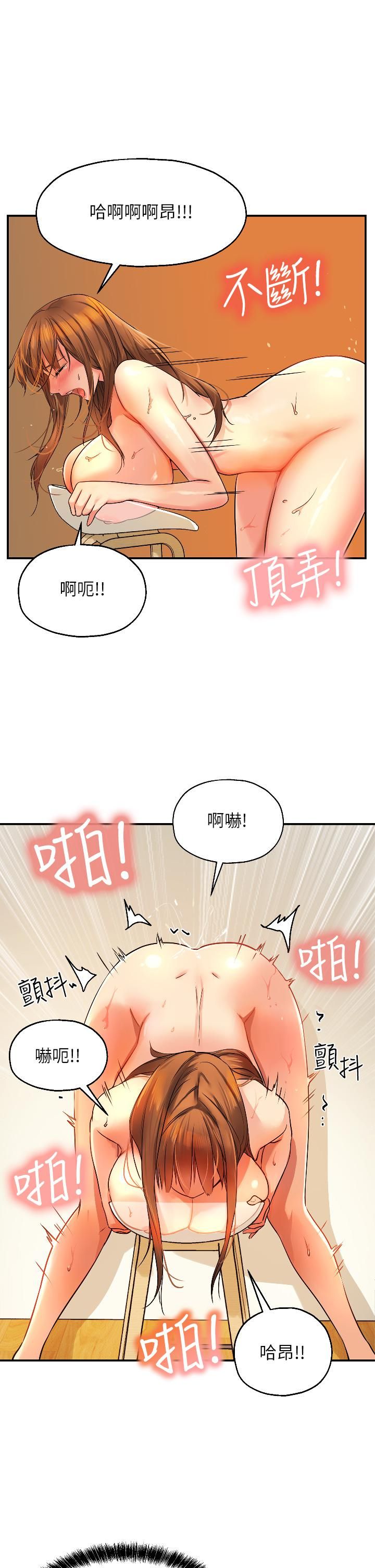 洞洞杂货店第7话-啊啊…顶到底瞭♥