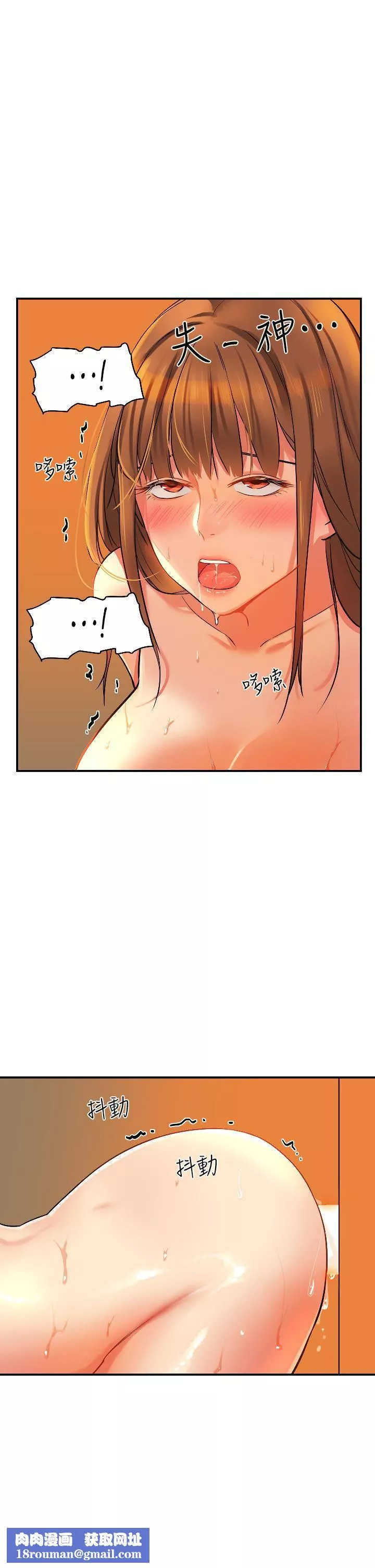 洞洞雜貨店第7話-啊啊…頂到底瞭♥