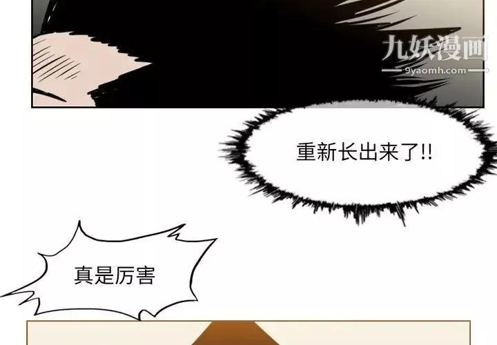 惡劣時代第61話