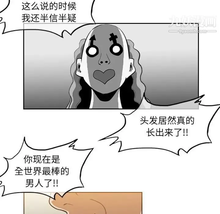 惡劣時代第61話