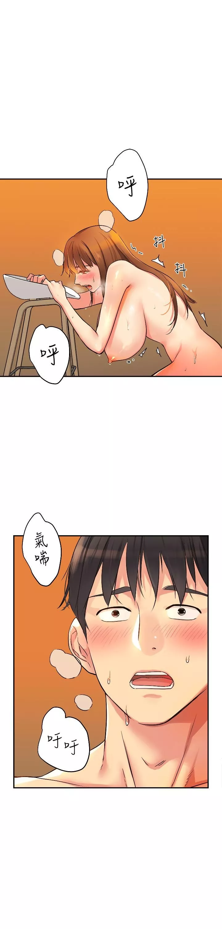 洞洞雜貨店第7話-啊啊…頂到底瞭♥