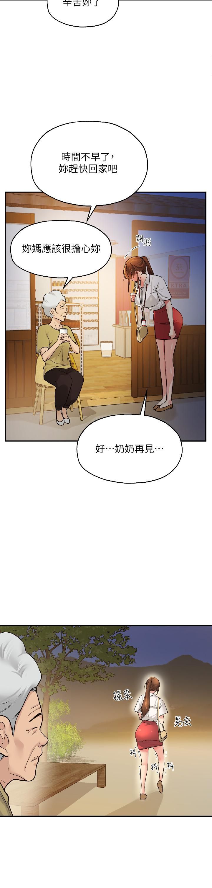 洞洞杂货店第7话-啊啊…顶到底瞭♥