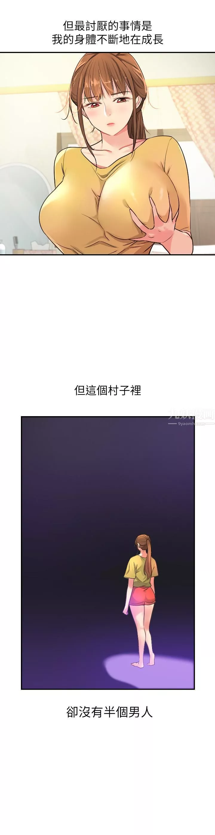洞洞雜貨店第7話-啊啊…頂到底瞭♥