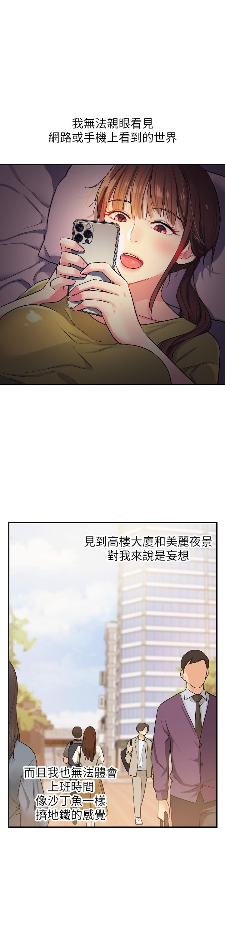 洞洞杂货店第7话-啊啊…顶到底瞭♥