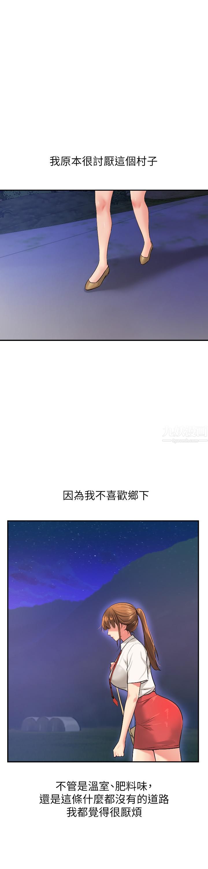 洞洞杂货店第7话-啊啊…顶到底瞭♥