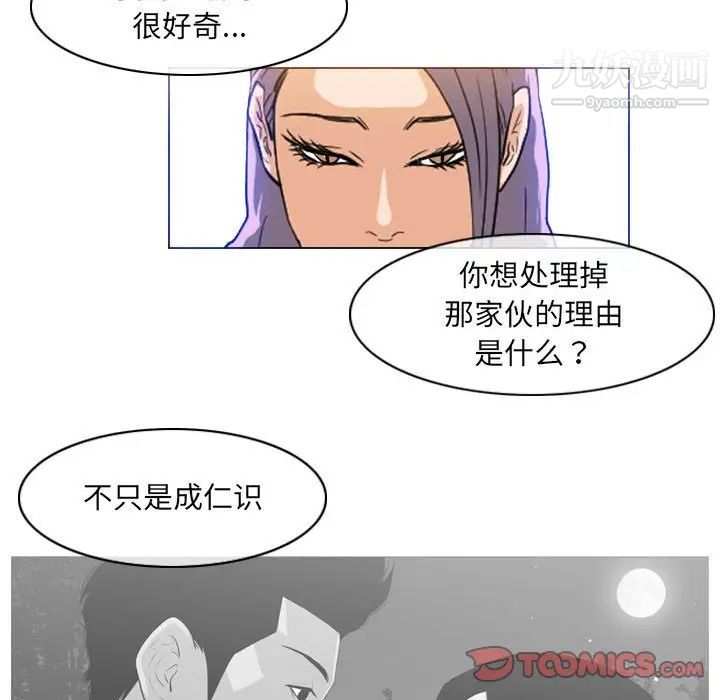 恶劣时代第61话