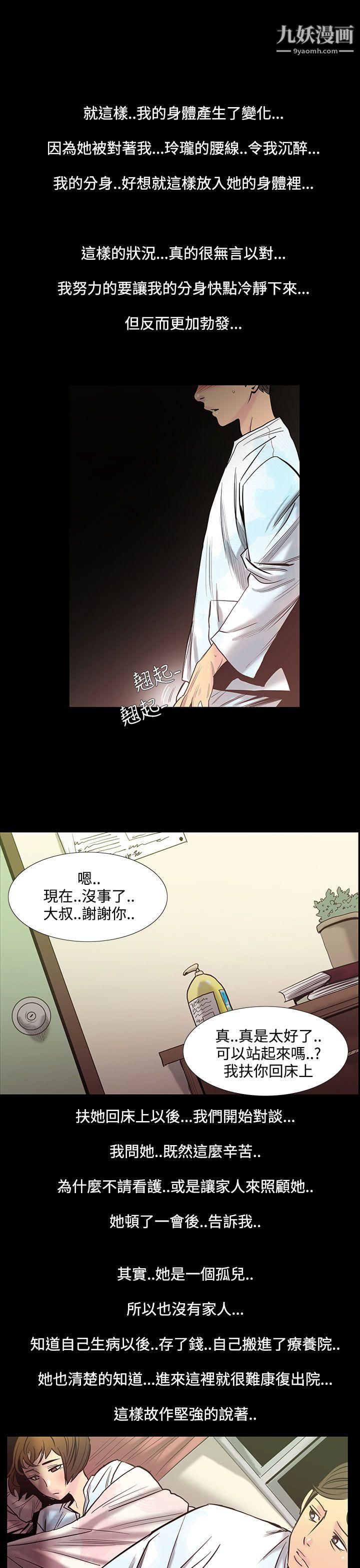 无法停止的甜蜜关係第28话-最后一天