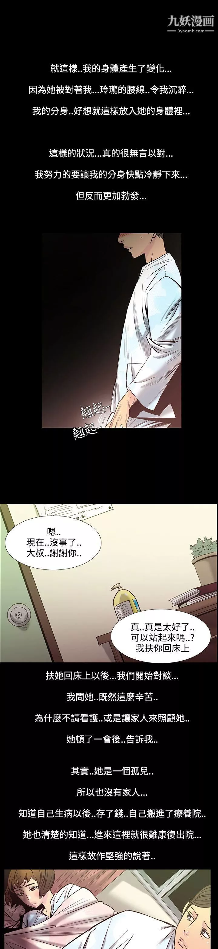 無法停止的甜蜜關係第28話-最後一天