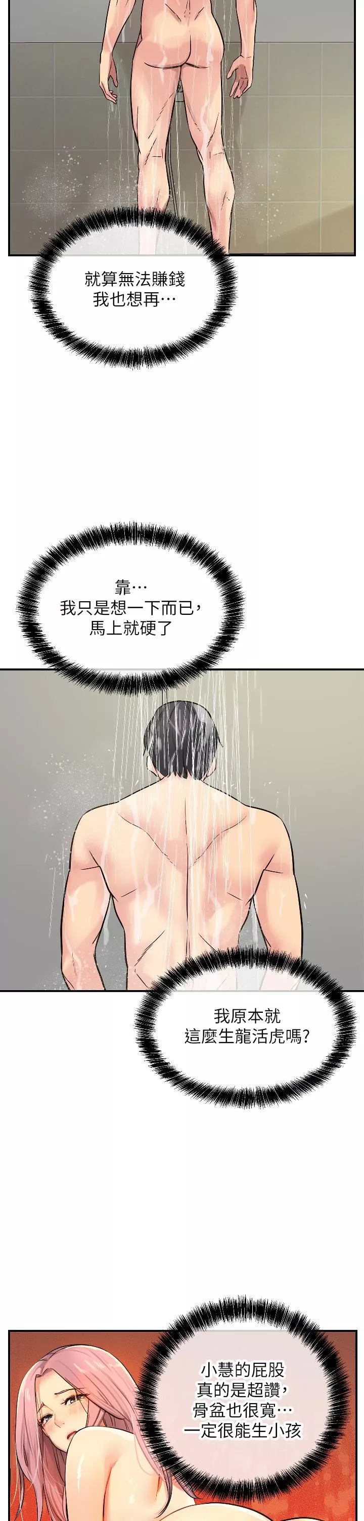 洞洞雜貨店第7話-啊啊…頂到底瞭♥