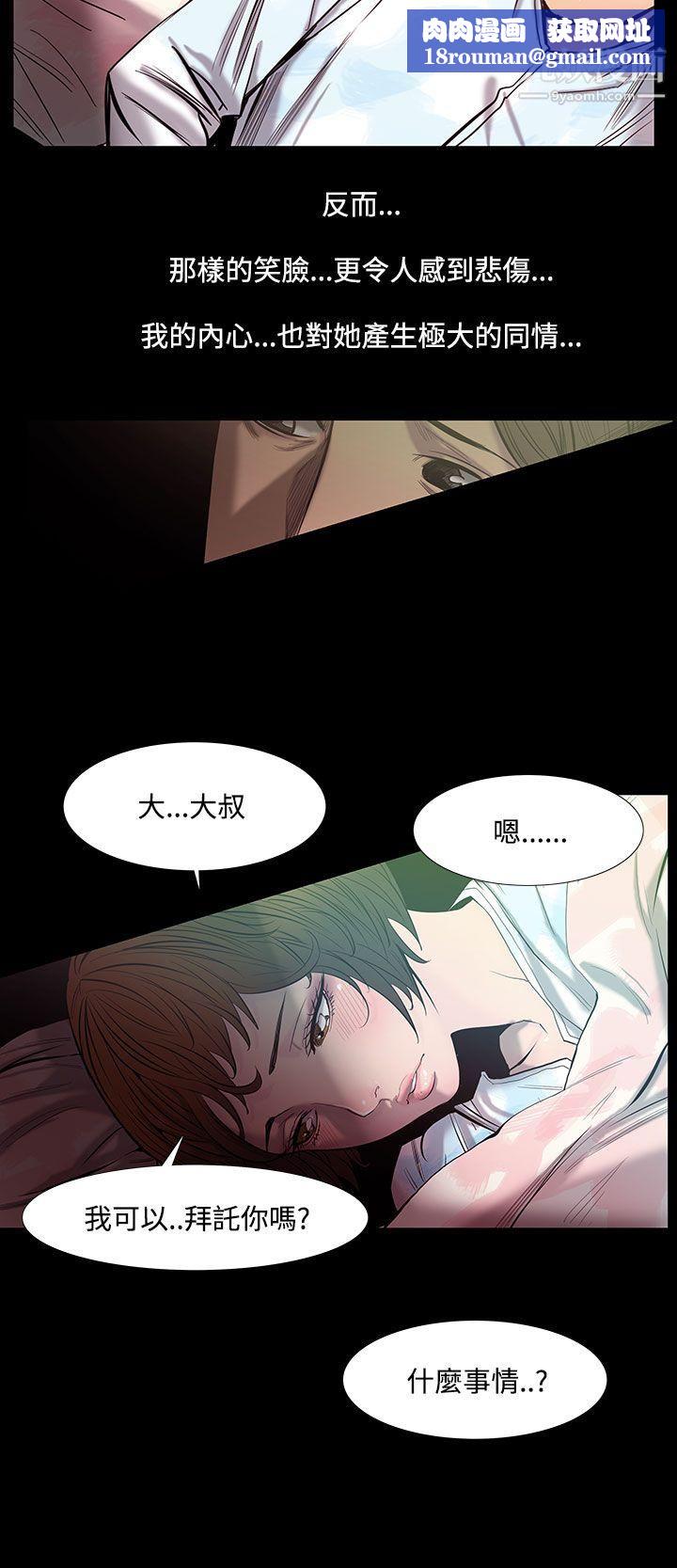无法停止的甜蜜关係第28话-最后一天
