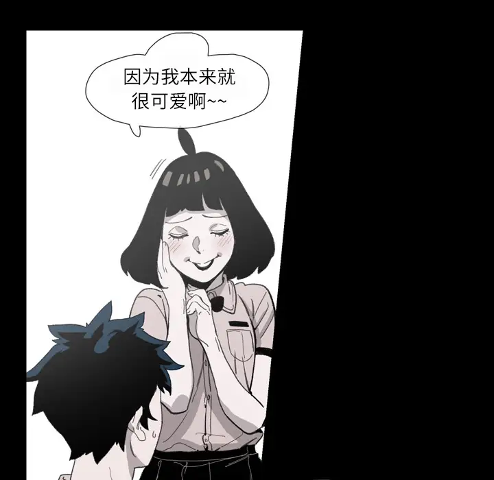大声说爱我第4话