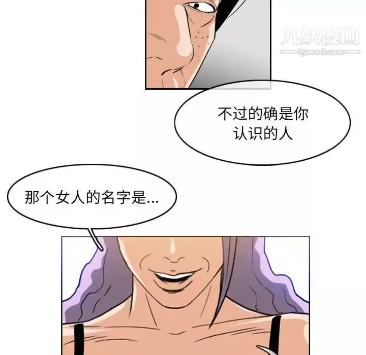 惡劣時代第61話