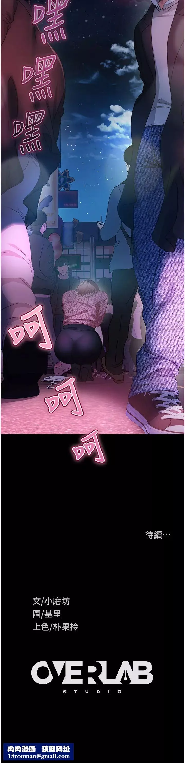 直男逆襲婚友社第42話-玩火過度的代價