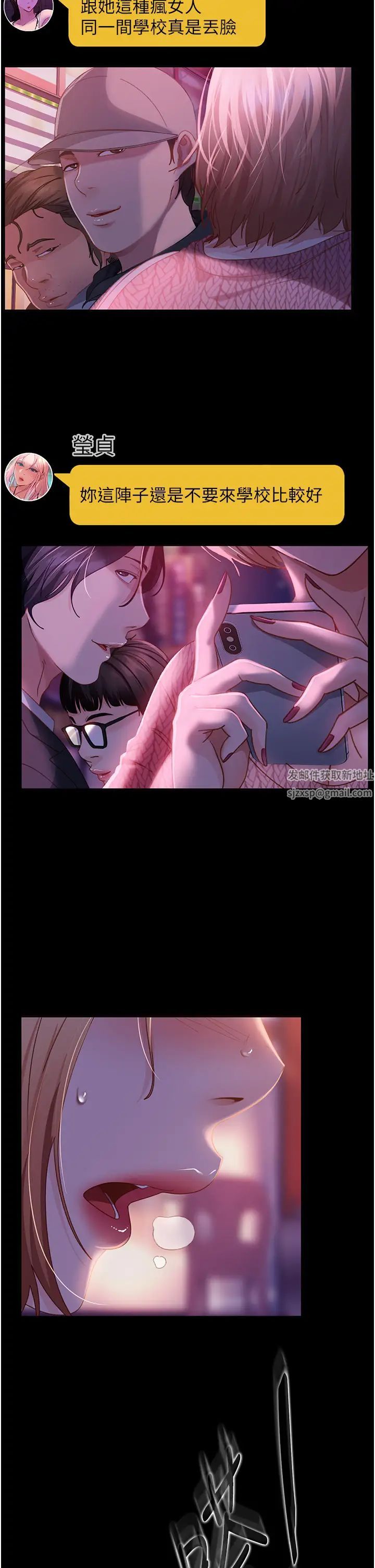 直男逆襲婚友社第43話-踏進逸欣的「禁地」