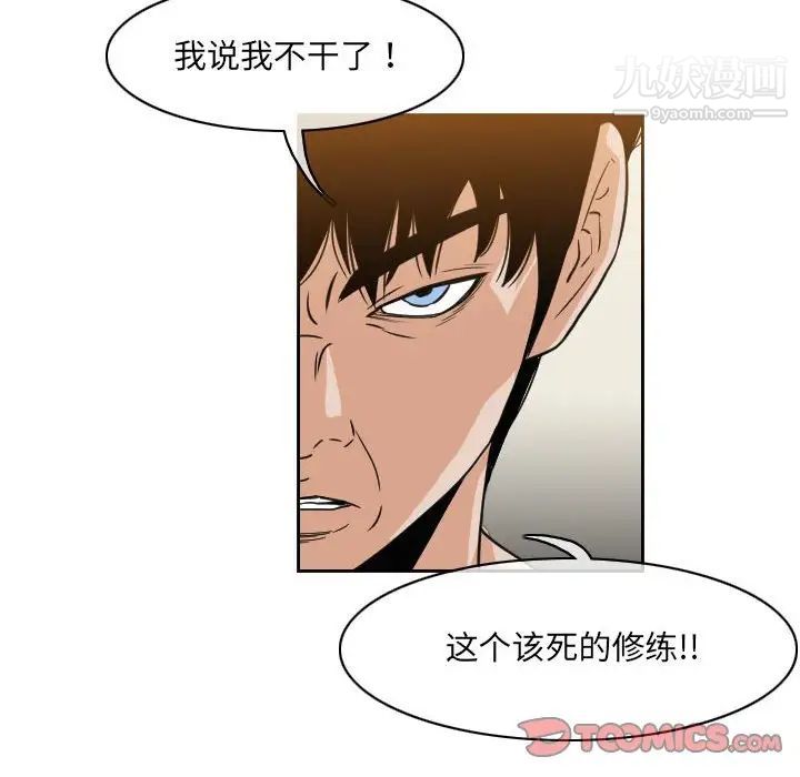 恶劣时代第61话