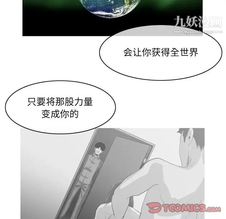 恶劣时代第61话