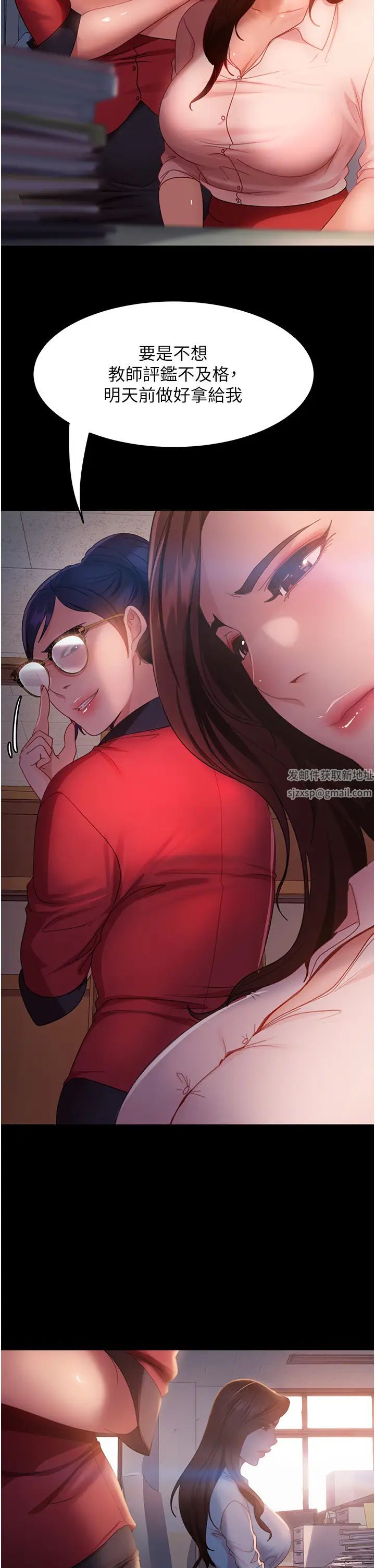直男逆襲婚友社第43話-踏進逸欣的「禁地」