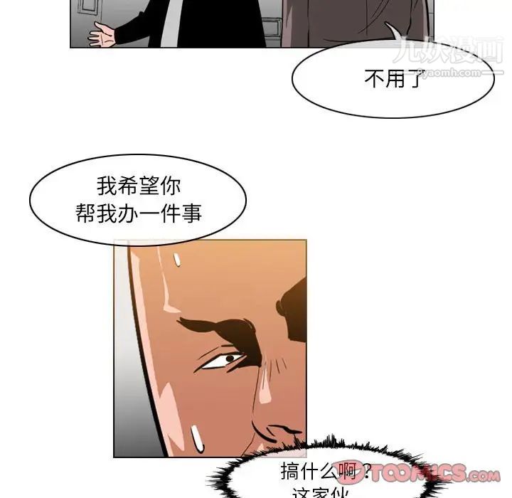 恶劣时代第61话