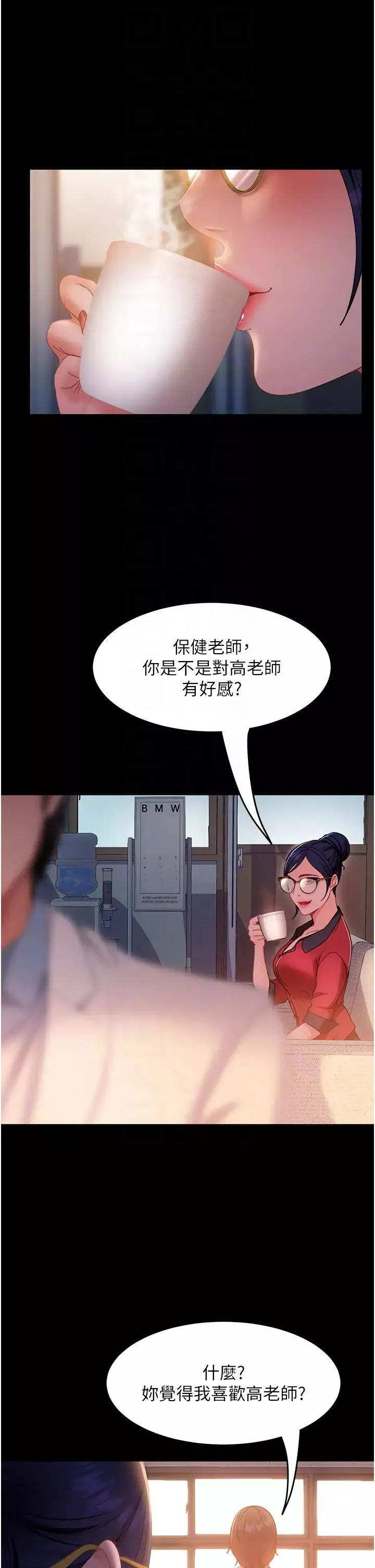 直男逆襲婚友社第43話-踏進逸欣的「禁地」