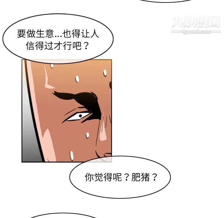恶劣时代第61话