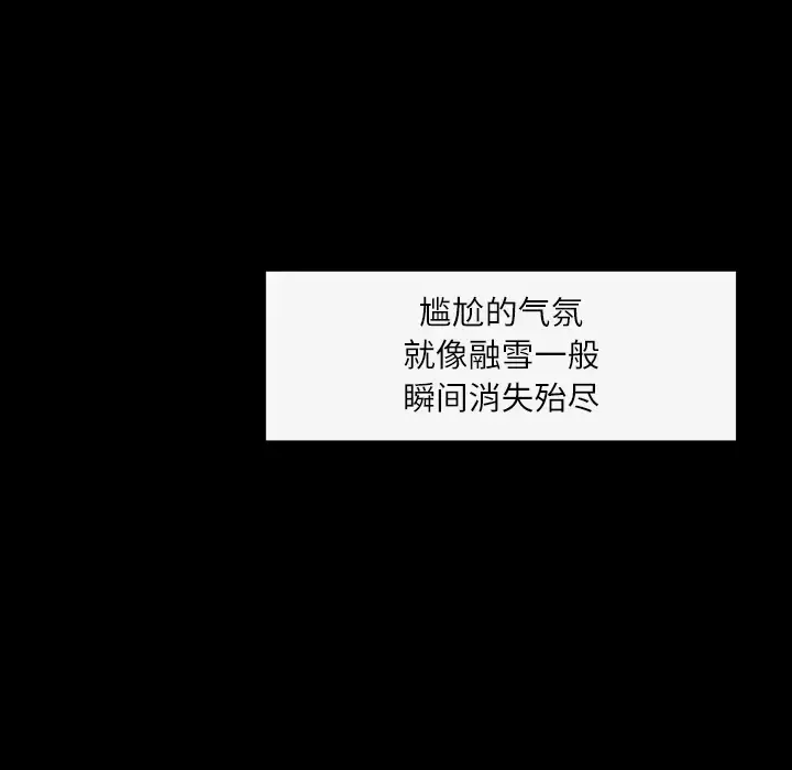 大声说爱我第4话
