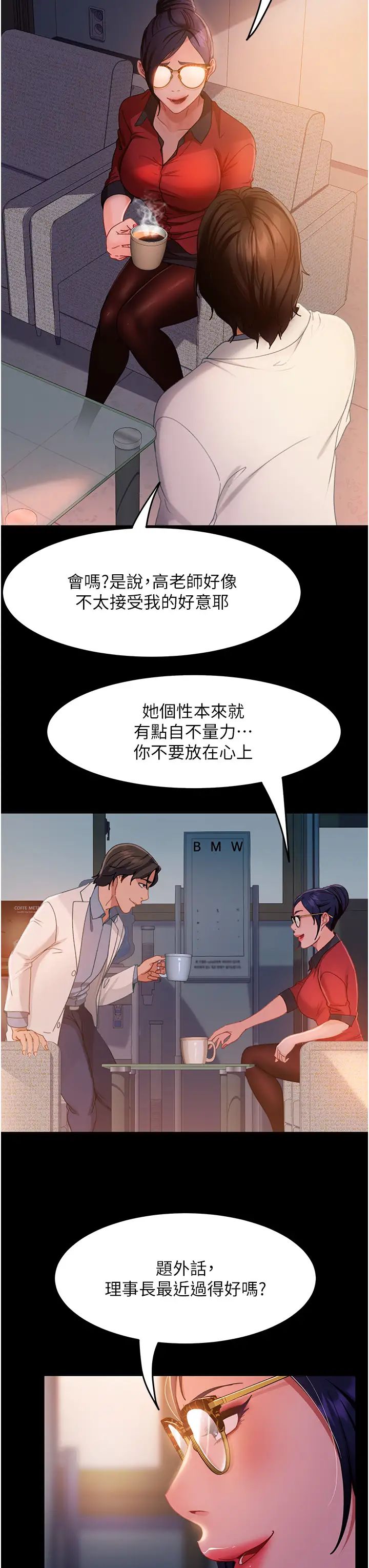 直男逆襲婚友社第43話-踏進逸欣的「禁地」