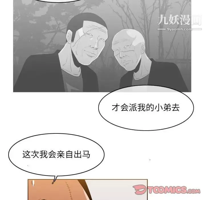 惡劣時代第61話