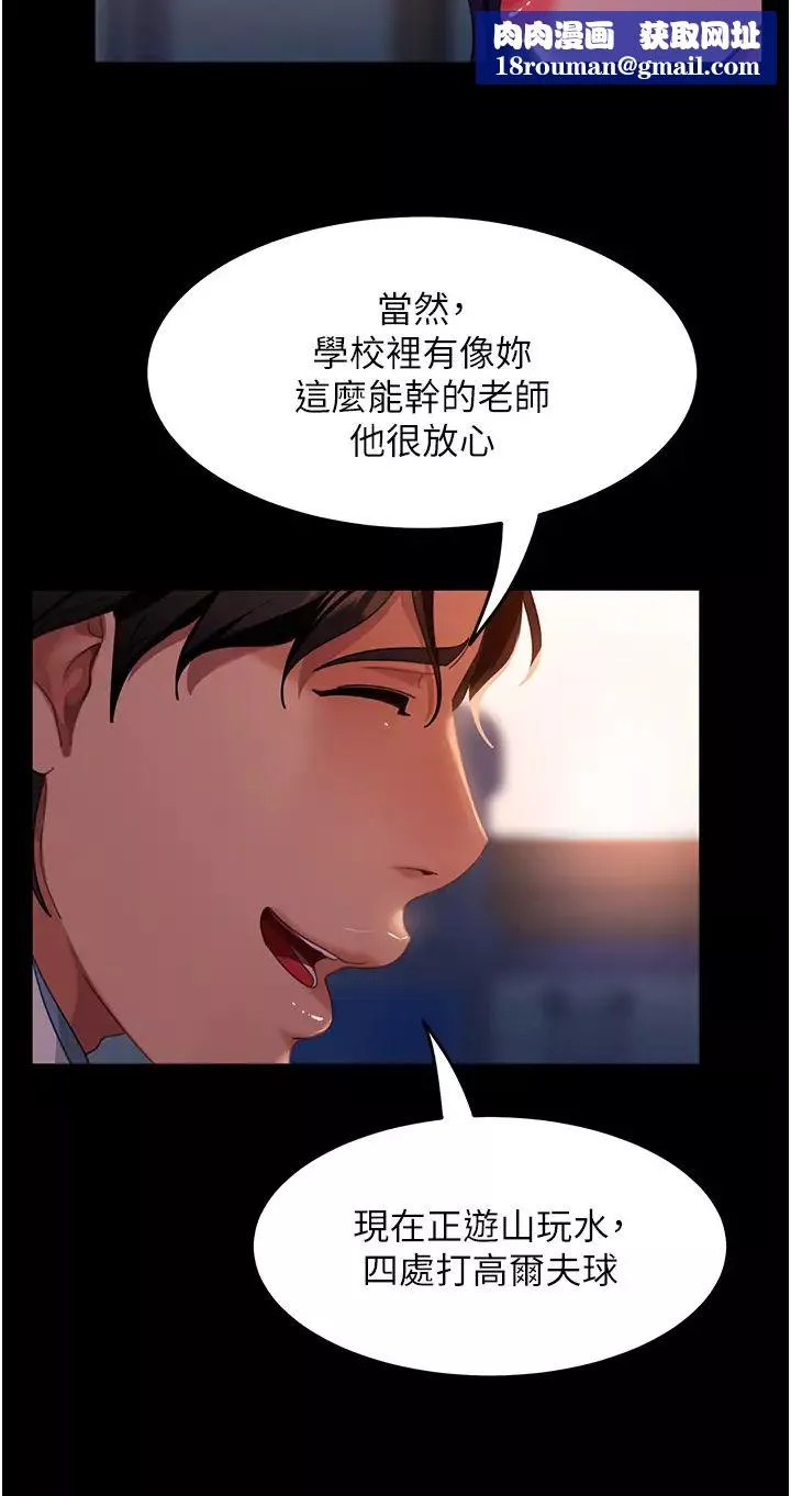 直男逆襲婚友社第43話-踏進逸欣的「禁地」