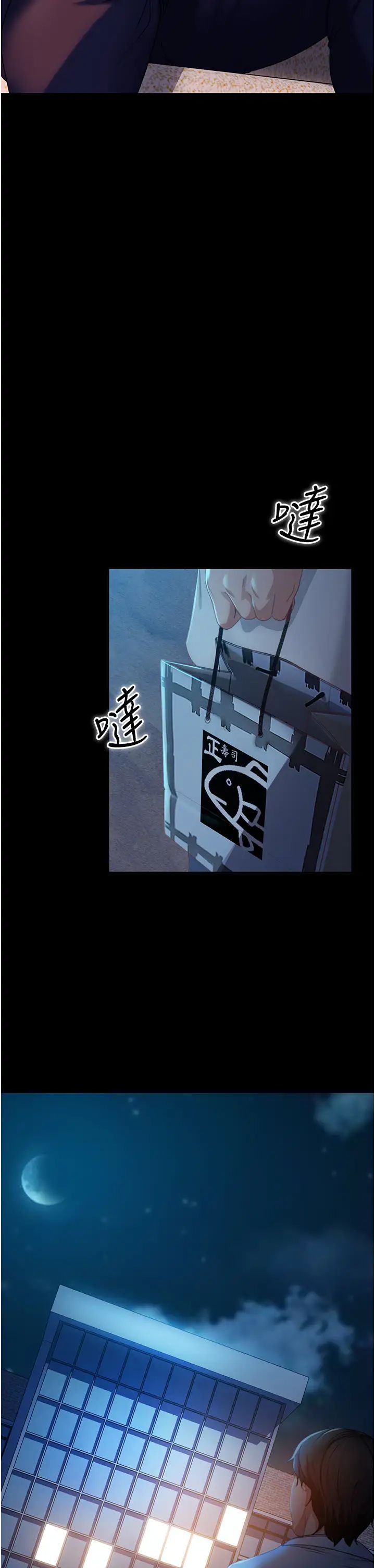 直男逆襲婚友社第43話-踏進逸欣的「禁地」