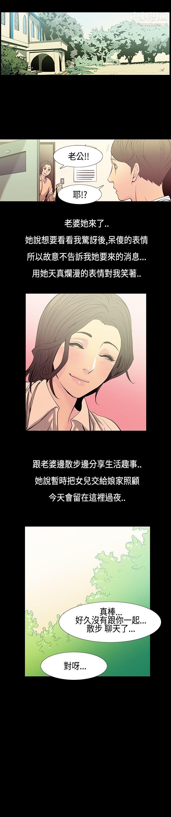 无法停止的甜蜜关係第30话-最后一天