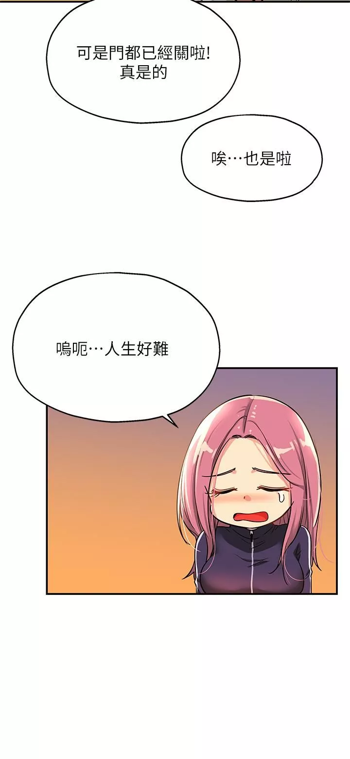 洞洞雜貨店第8話-快點用肉棒幫我止癢!