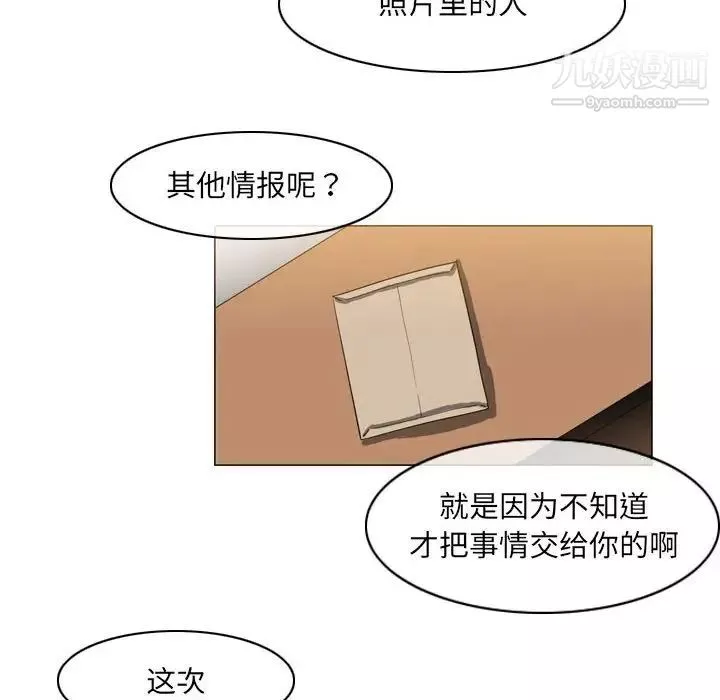 惡劣時代第61話